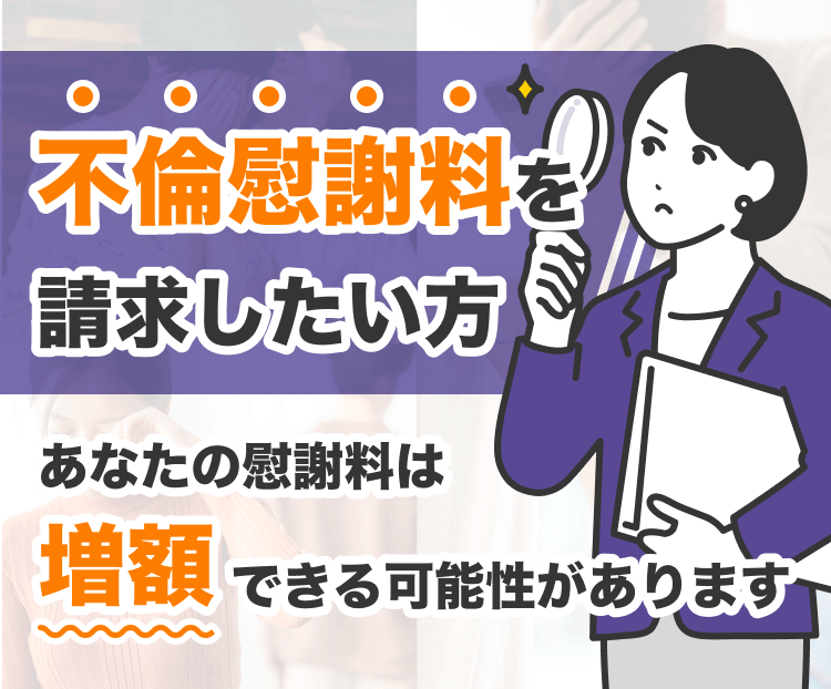 ご希望の相続手続き費用を無料見積もり